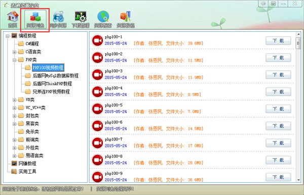 网络编程资源工具箱