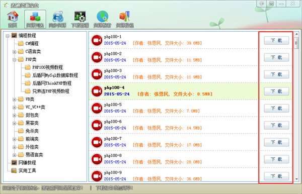 网络编程资源工具箱