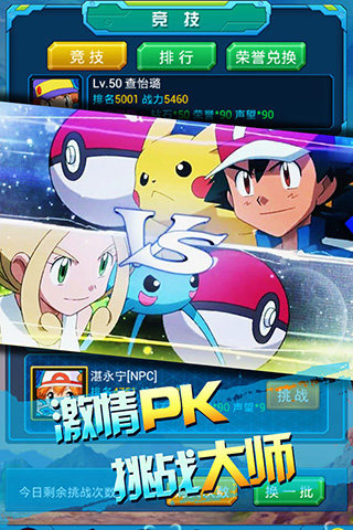 挂个皮卡丘电脑版