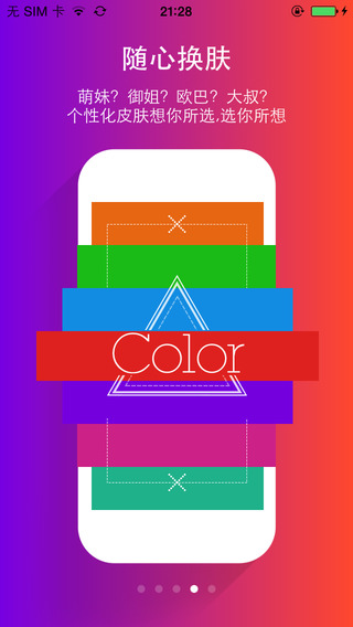 多锐运动app