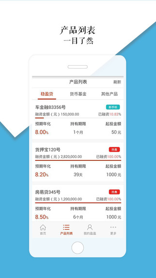 盈盈理财ios版