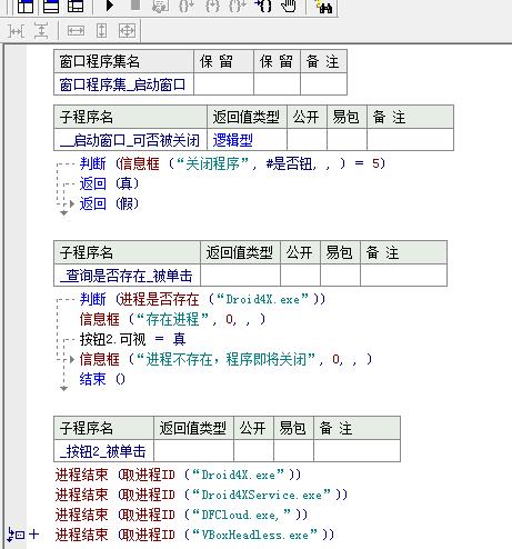 海马模拟器内存释放工具