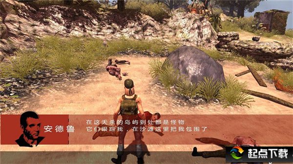 生存指南汉化补丁