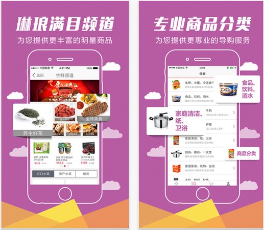 飞牛网 大润发|飞牛网大润发网上商城 v2.0.0 官