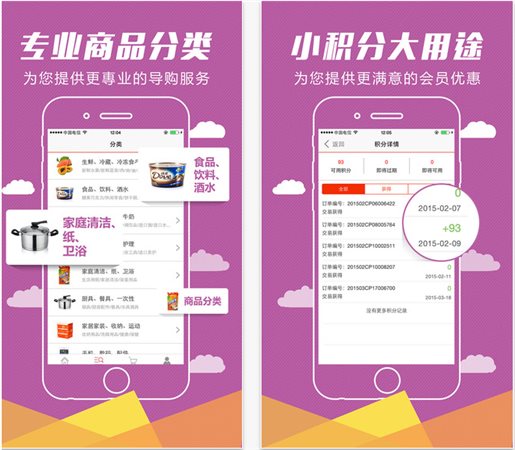 飞牛网 大润发|飞牛网大润发网上商城 v2.0.0 官