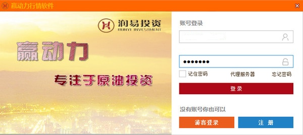 赢动力免费软件