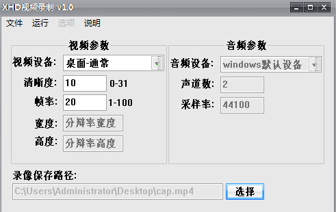 游戏视频录制器