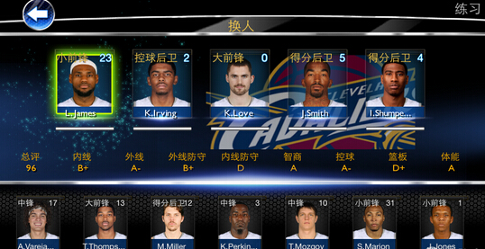 nba2k14名单补丁