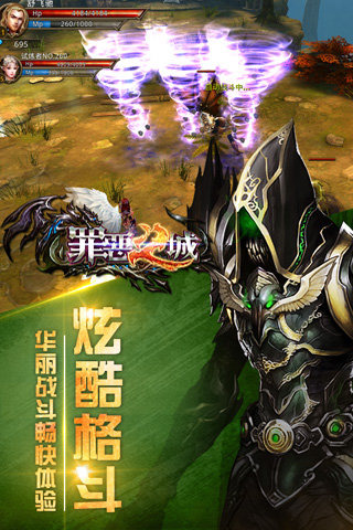 罪恶之城电脑版