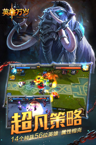 英雄万岁pc版