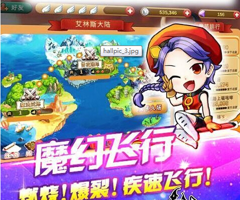 飞吧魔法师存档