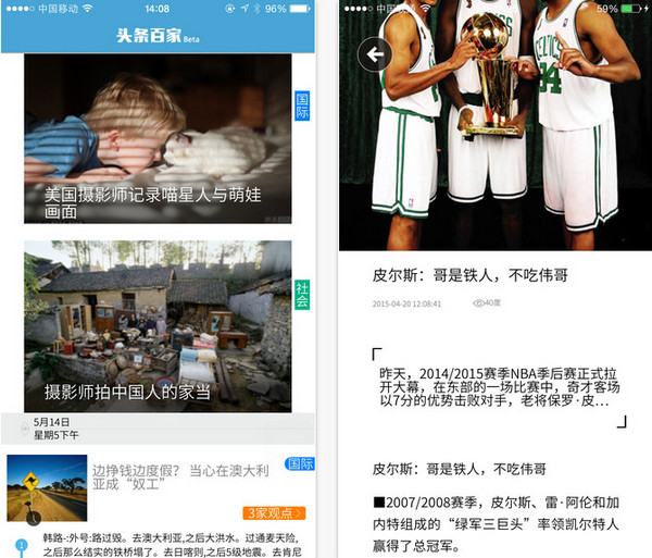 头条百家app|头条百家下载 V1.0.1 iphone版 - 中