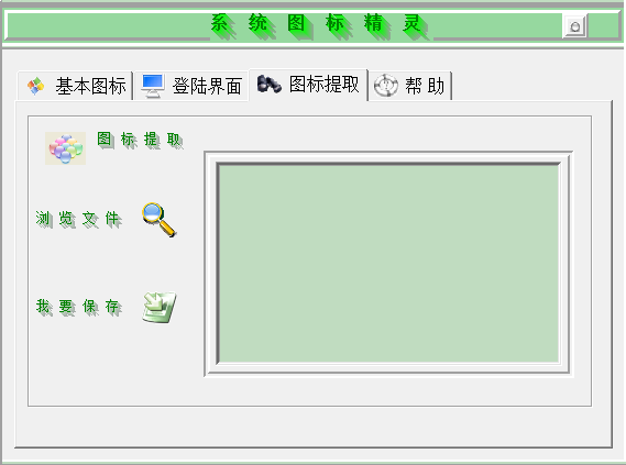 系统图标官方下载