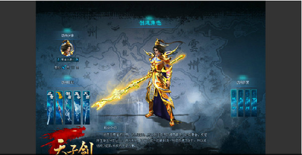 天子剑官网下载