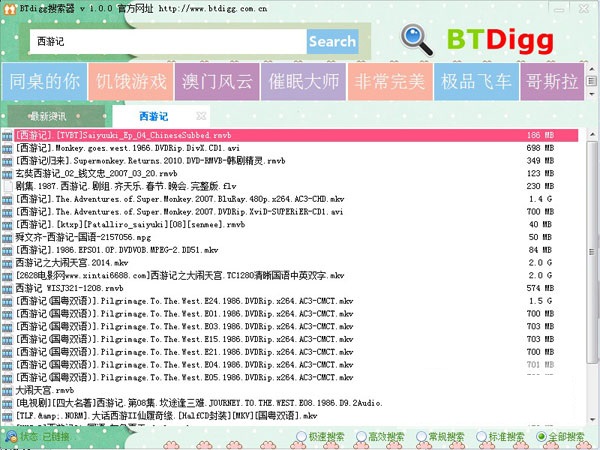 btdigg下载