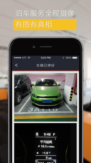 悠泊 代客泊车