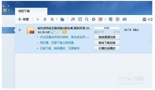 btdigg下载 v