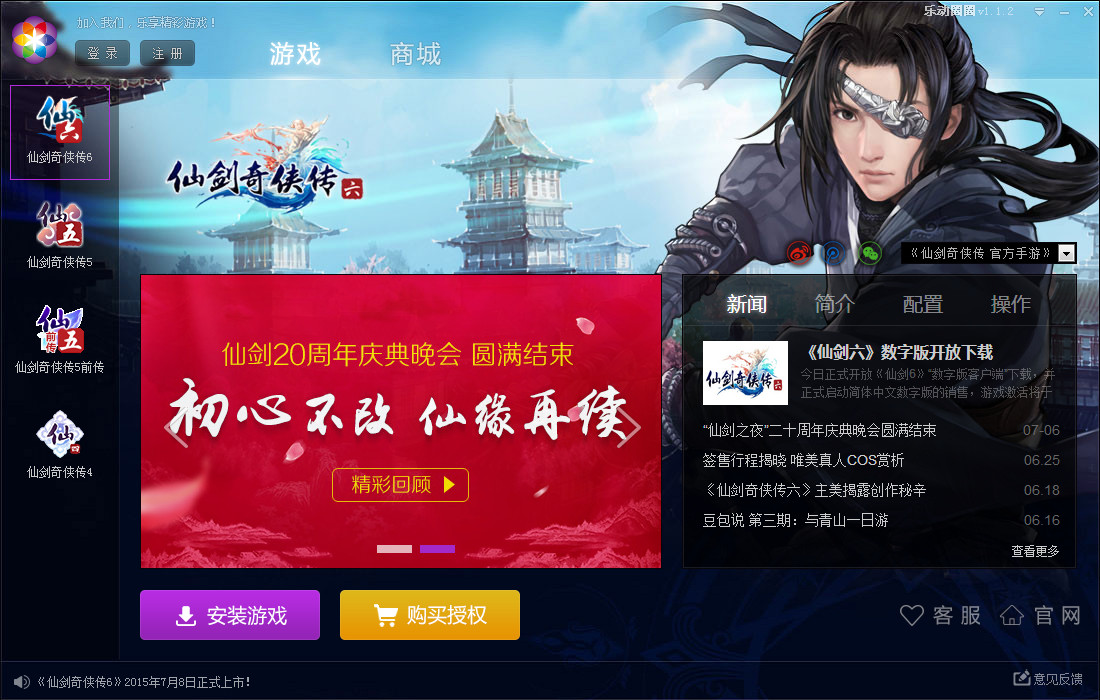 乐动圈圈 