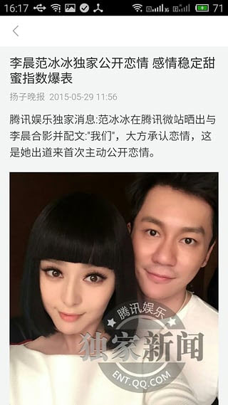 好搜头条手机版