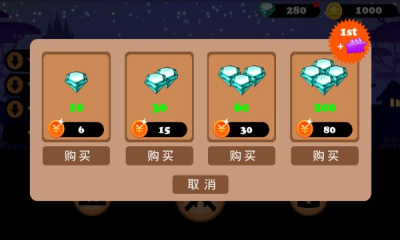 三个好基友2存档