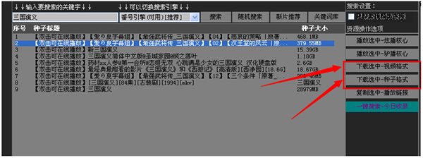 bt盒子种子搜索神器|bt盒子下载 V4.2.4.6 官网最