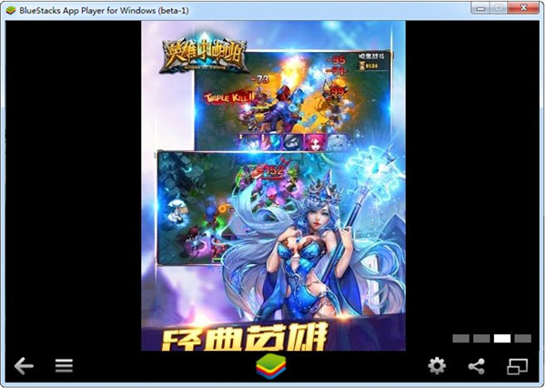 英雄啪啪啪电脑版