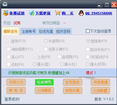 枪林弹雨辅助器