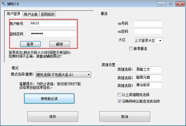 lol全图辅助