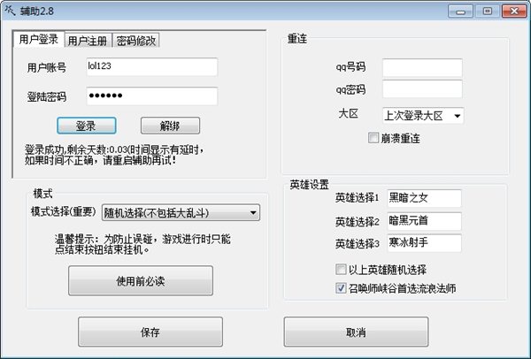 lol全图辅助