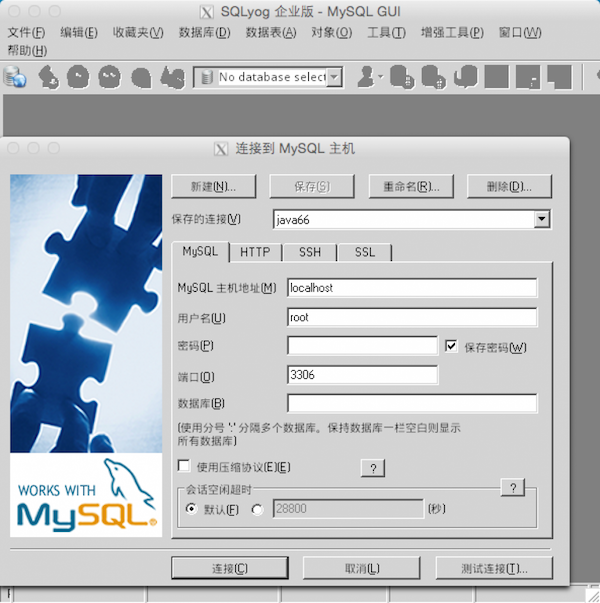 Sqlyog mac