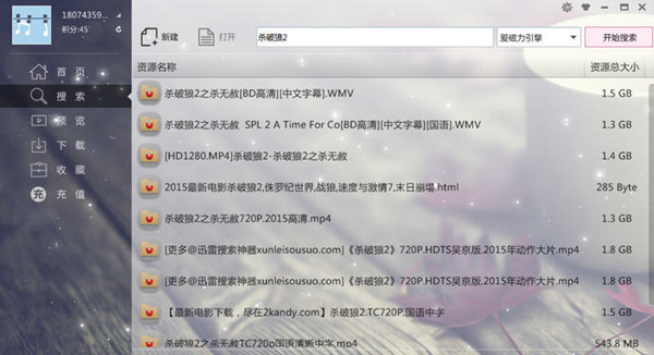 多乐搜索破解版