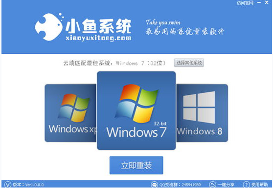 一键重装系统win7