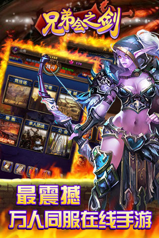 兄弟会之剑电脑版