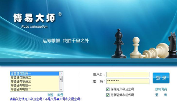 齐鲁证券博易大师
