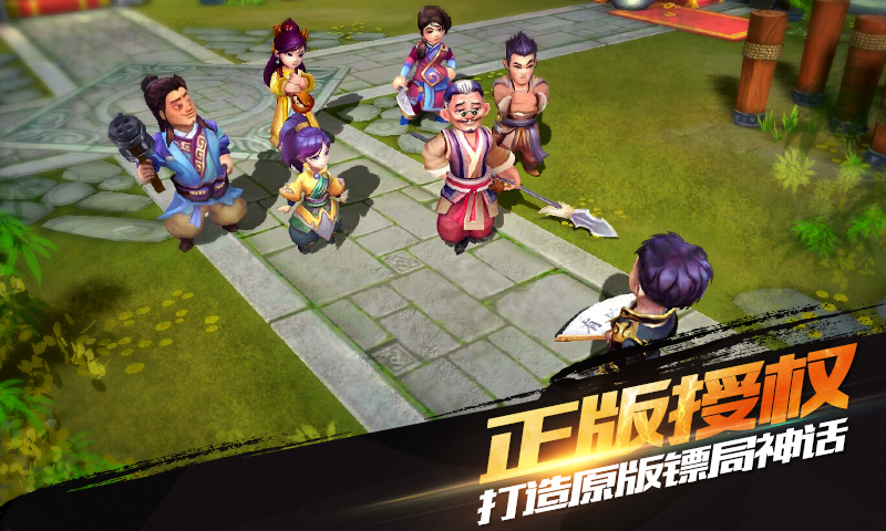 龙门镖局电脑版