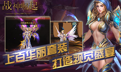 战神崛起360版