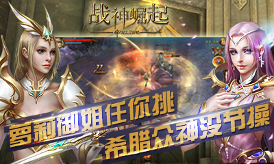战神崛起360版 