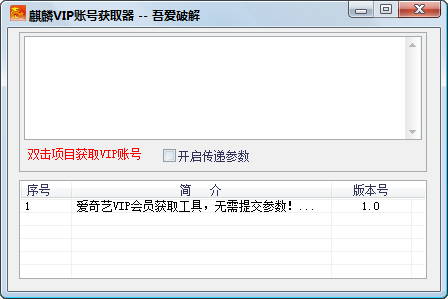 爱奇艺vip账号共享