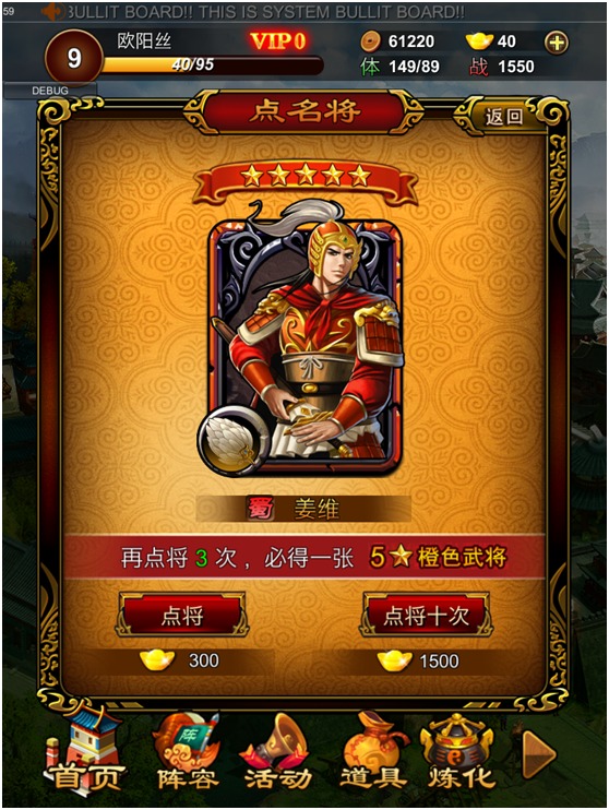 三国战天下电脑版