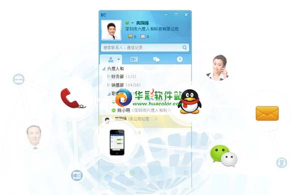 ec营客通