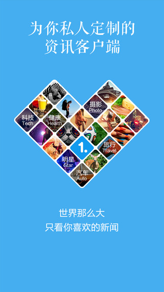 一点资讯尝鲜版