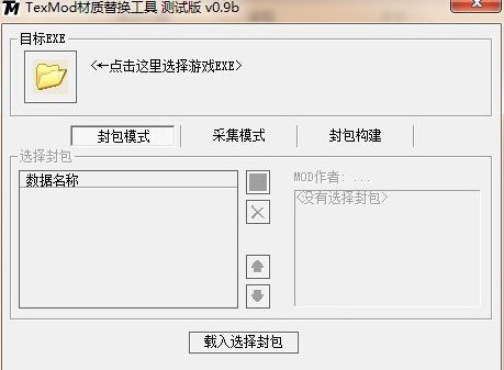仙剑奇侠传6TexMod材质替换工具
