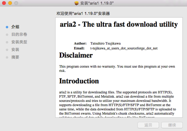 aria2c