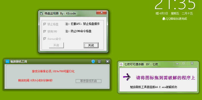 cf魅族辅助