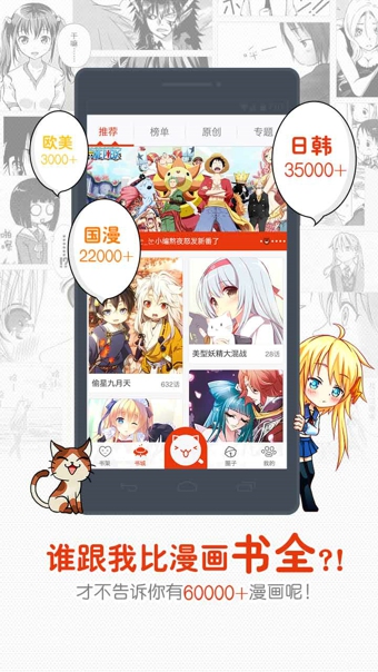 漫画岛电脑版下载