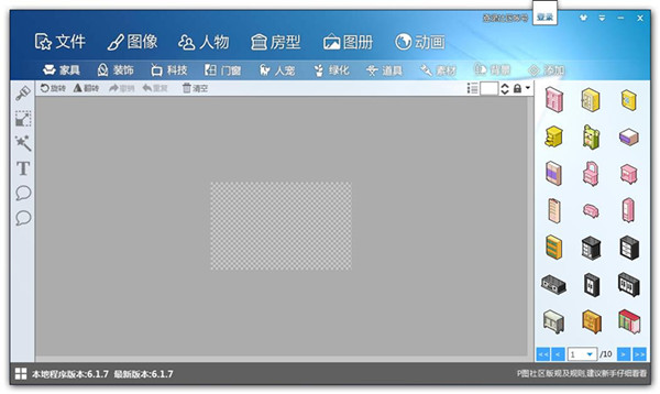 图个轻松最新版
