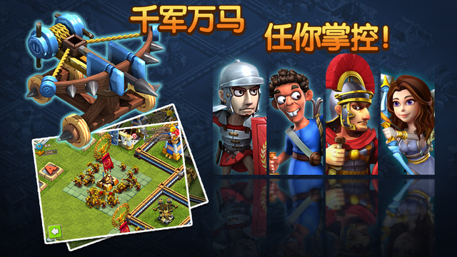 帝国时代之罗马复兴手游版