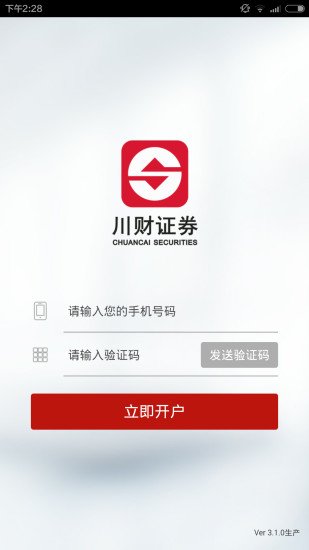 川财证券开户软件下载