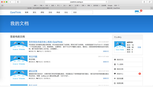 CoreThink下载