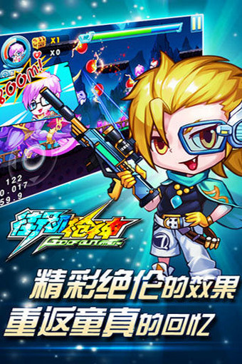 街机枪神电脑版
